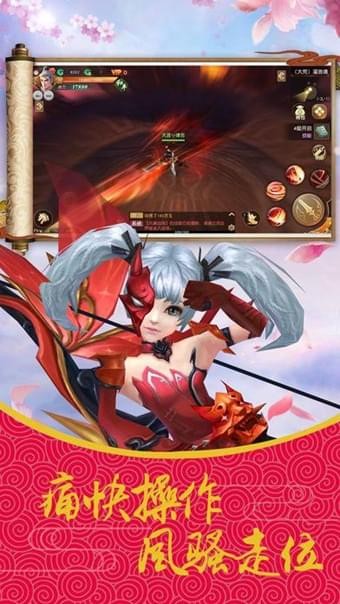 蛮荒伏魔录