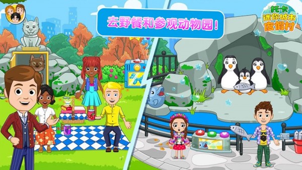 虚拟城市2：天堂度假村