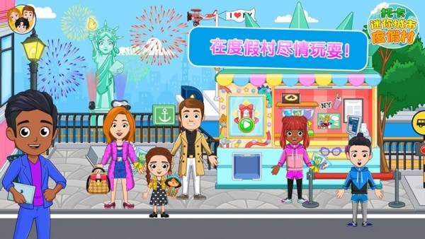 虚拟城市2：天堂度假村
