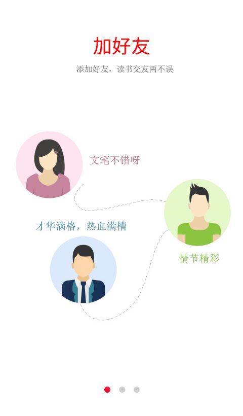 新华瑞德阅读软件