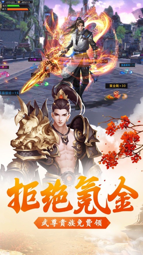 逆水寒手游