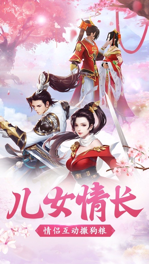 逆水寒手游
