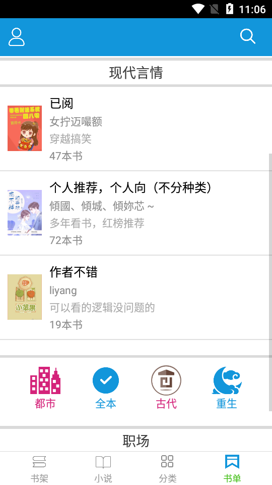 手抄本小说