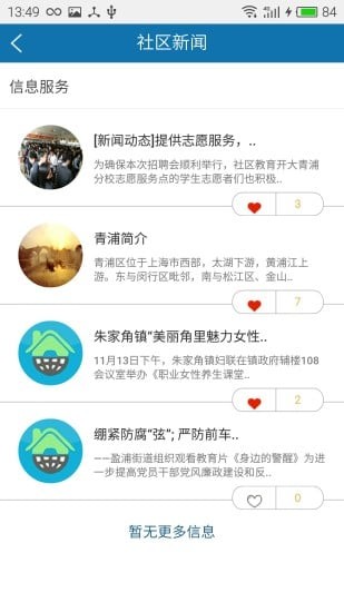 社区半径