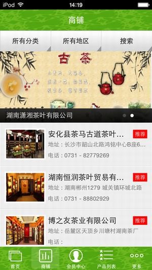 陕南茶叶网