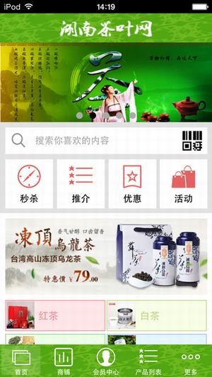 陕南茶叶网