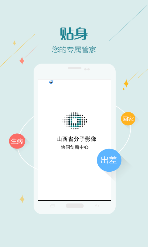 山西核医学