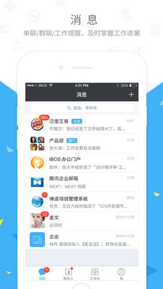 酷办公