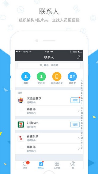 酷办公