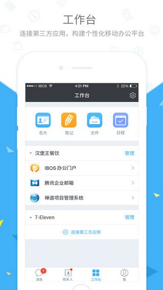 酷办公
