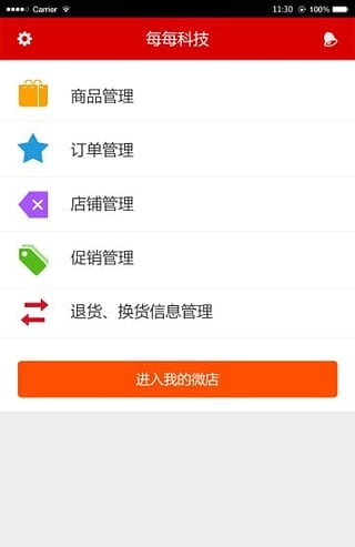 每每管家