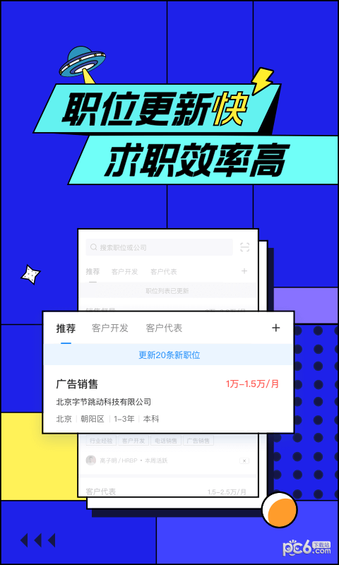 国聘招聘平台