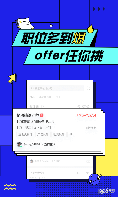 国聘招聘平台