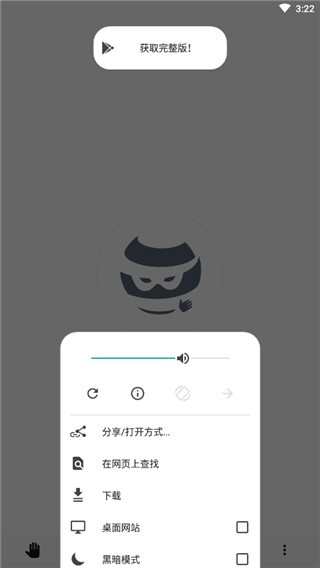oh浏览器pro
