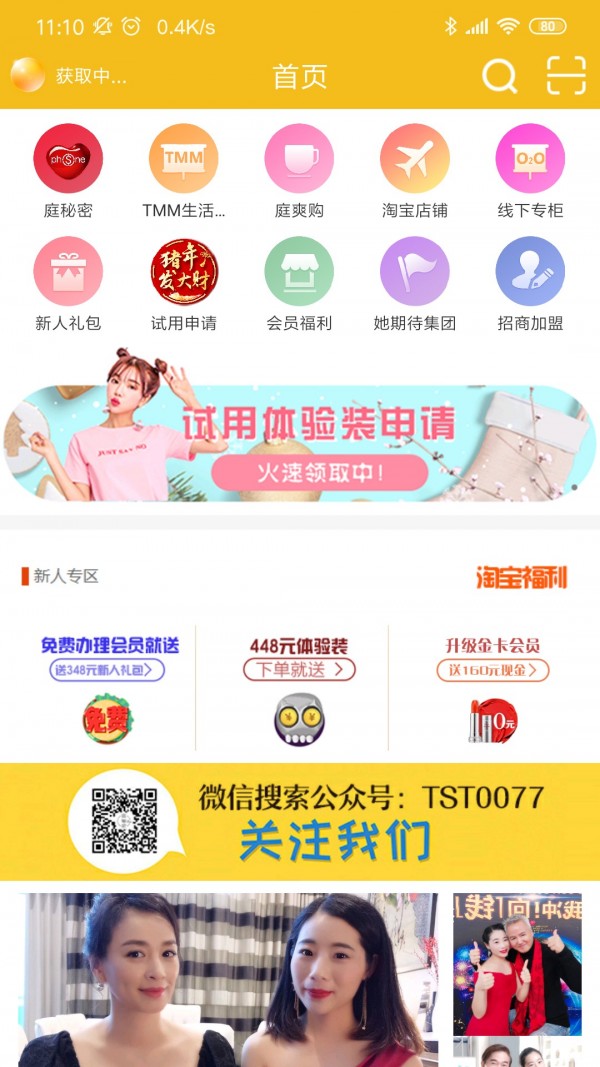 庭秘密vip