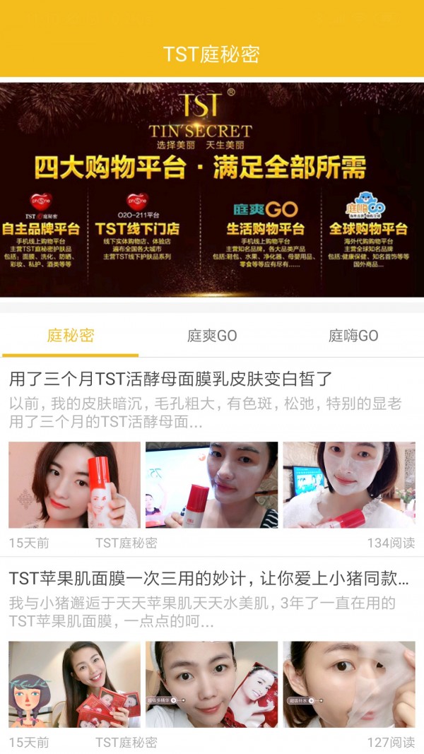 庭秘密vip
