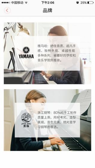 神州租琴