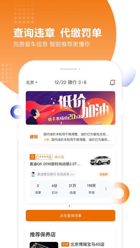 湖北违章查询