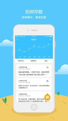 易全解错题本