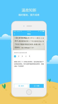 易全解错题本