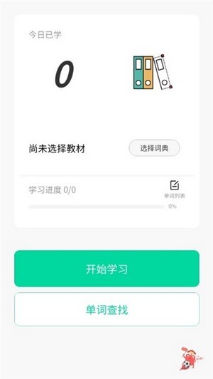 向上记