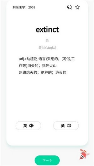 向上记