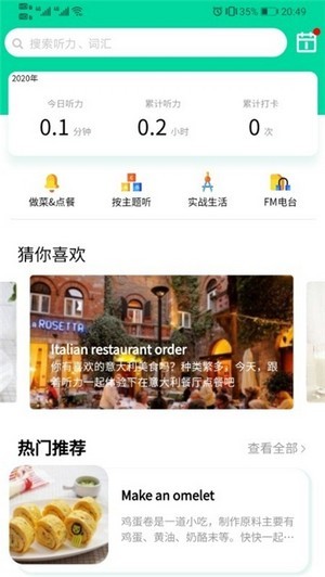 向上记