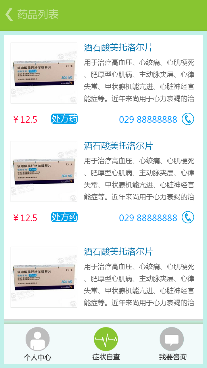 扁珍健康