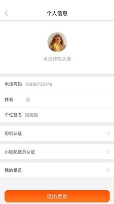 迅迅司机软件