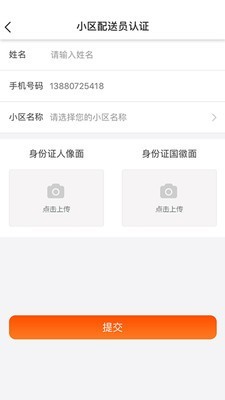 迅迅司机软件