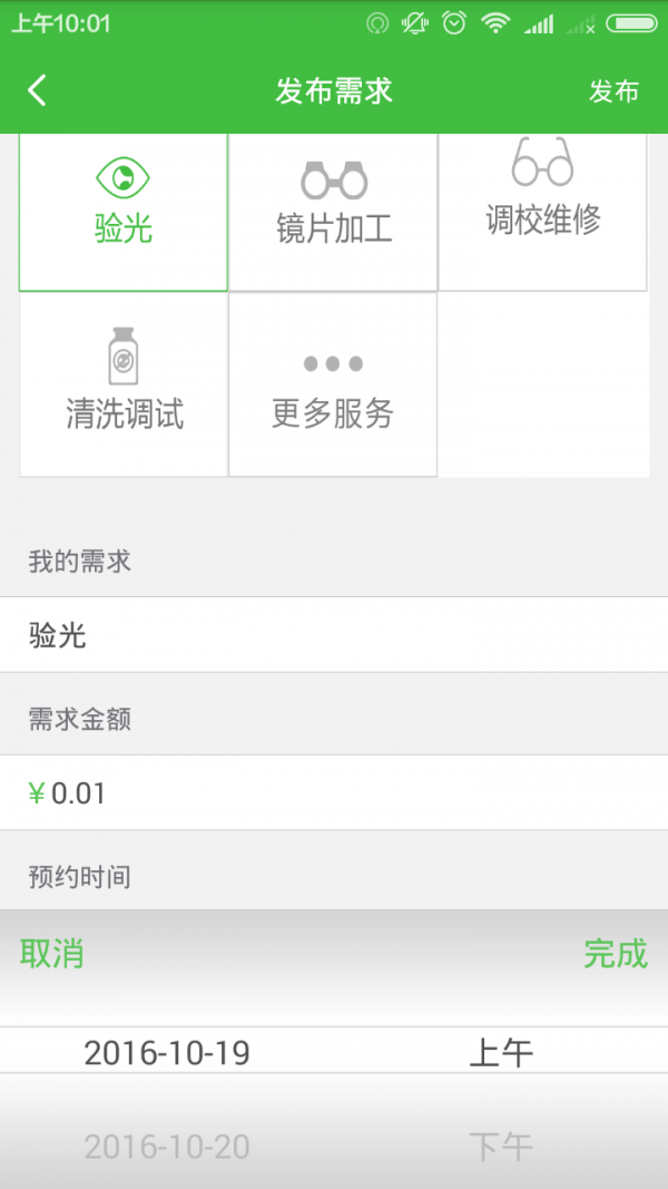 眼巴巴