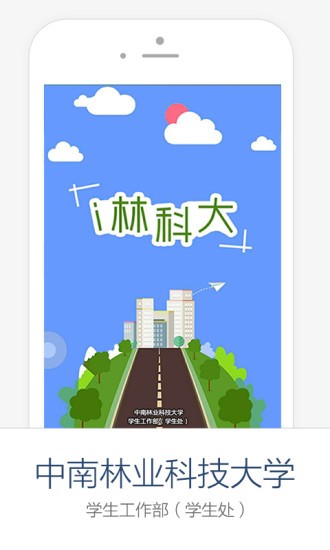 i林科大