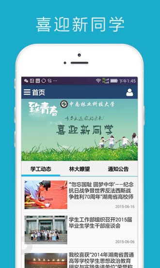 i林科大