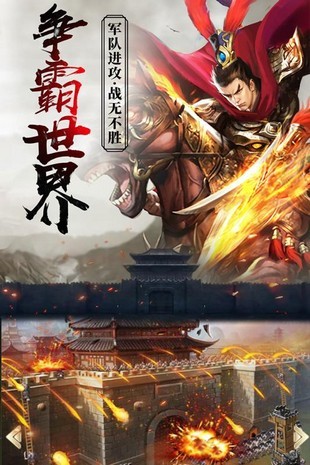 逍遥三国2
