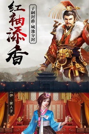 逍遥三国2