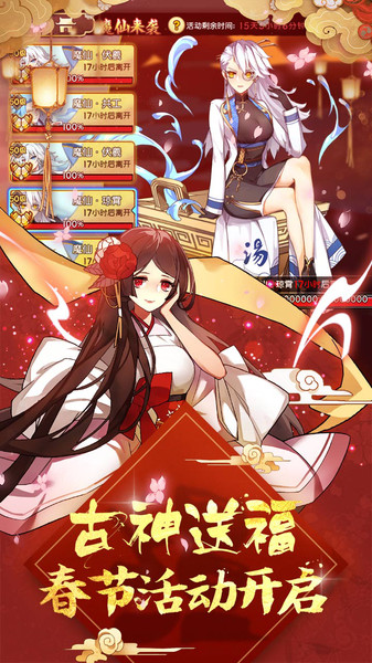 元气封神百度版
