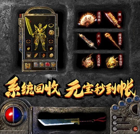 盛世传奇单机