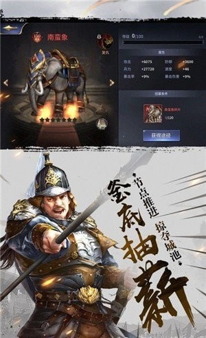 三国武将