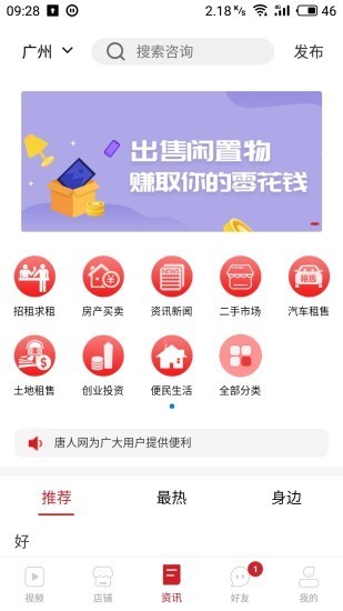 天翼超高清播放器