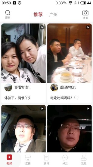 天翼超高清播放器
