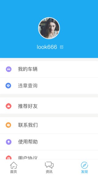 手机违章