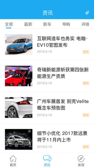 手机违章