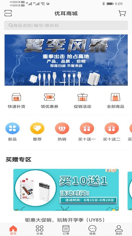 优优商城