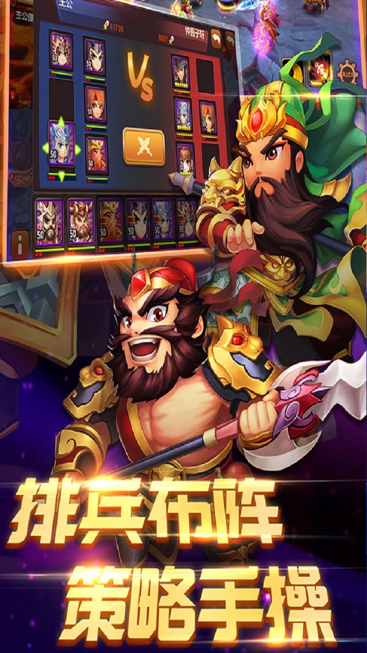三国百将录
