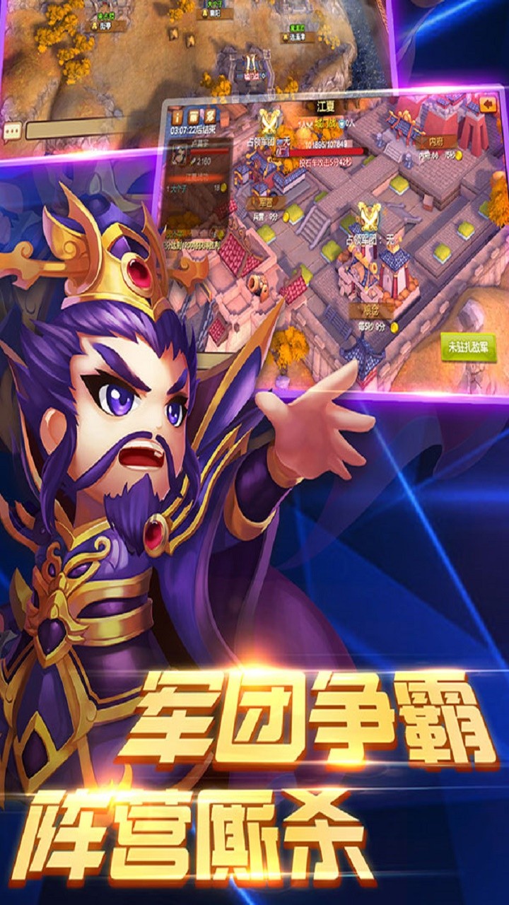三国百将录