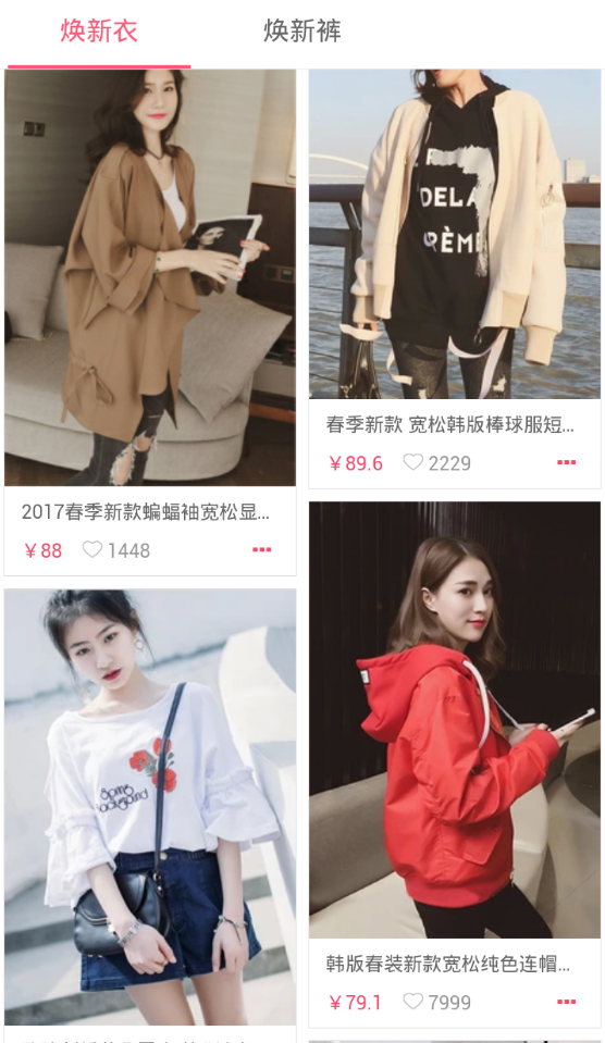 天天网购