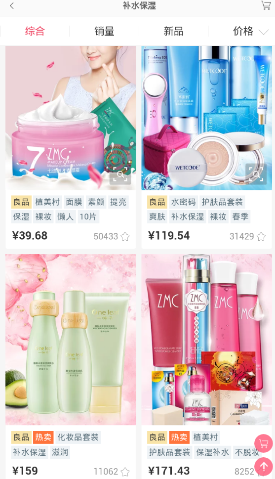 天天网购