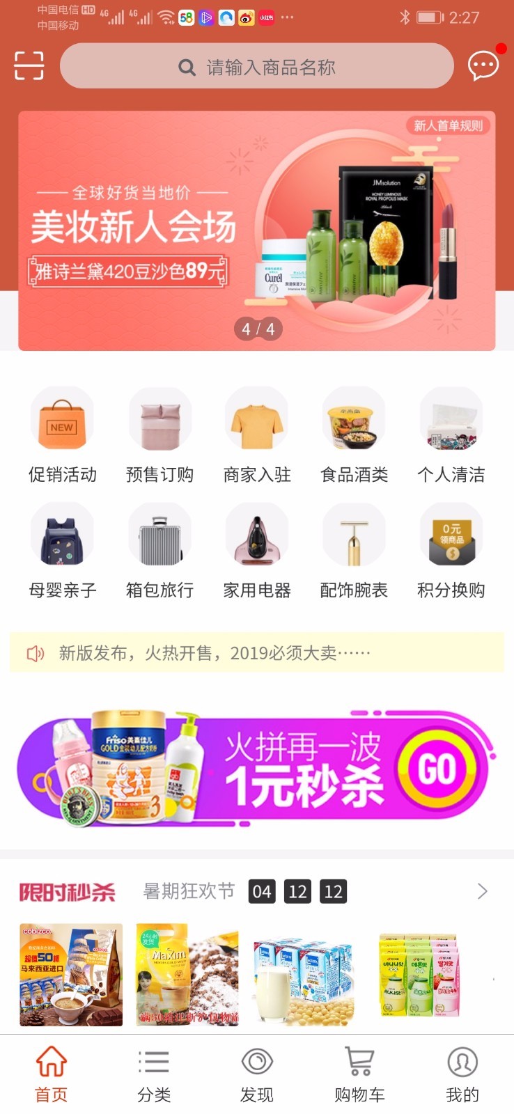 众潮商城