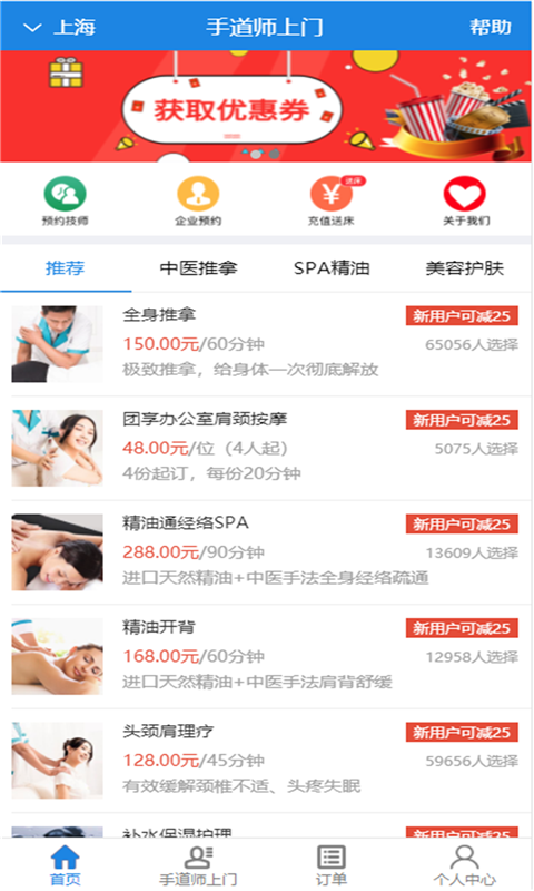 手道师上门