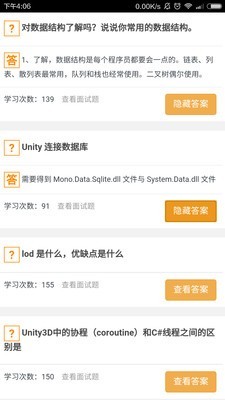 unity面试